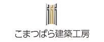 こまつばら建築工房｜大阪府吹田市・高槻市・豊中市の注文住宅・新築戸建てを手がける工務店